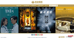 Desktop Screenshot of emp.hk